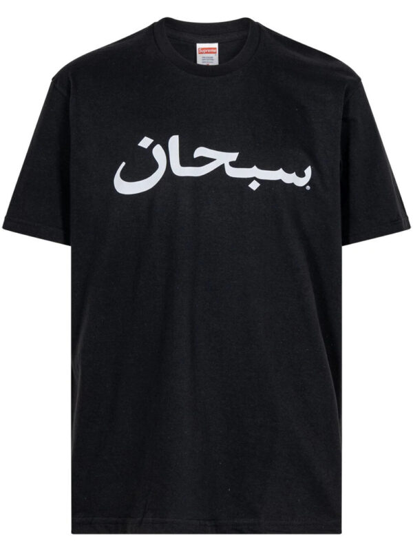 Supreme  Arabic Logo "Black" T-shirt