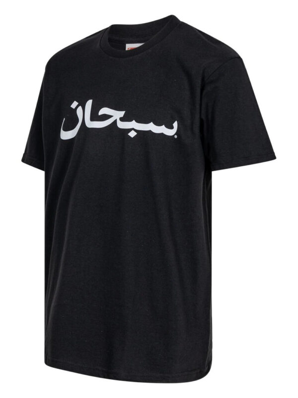 Supreme  Arabic Logo "Black" T-shirt - Image 2